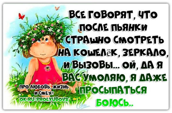 Цитаты со смыслом прикольные
