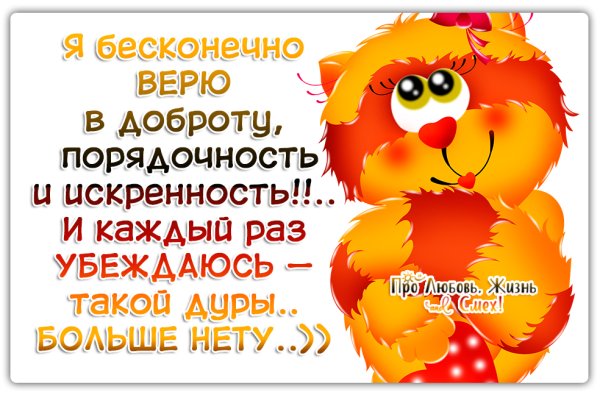 Статусы про доброту