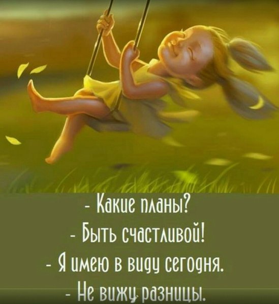 Позитивные фразы
