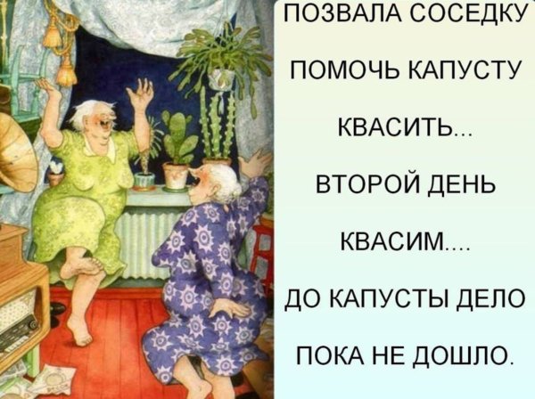 Прикольные открытки про бабулек