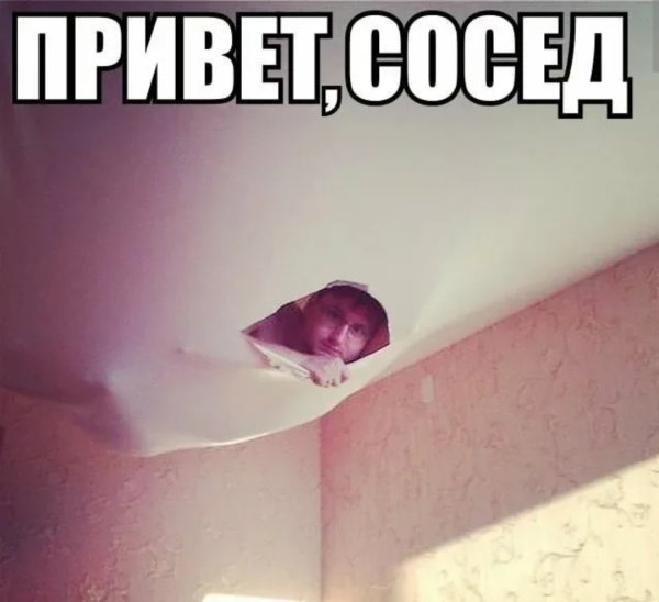 Натяжные потолки Мем