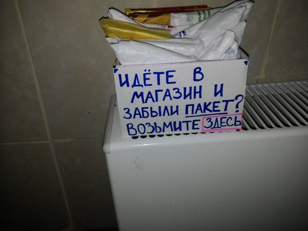 Прикольные надписи на пакетах