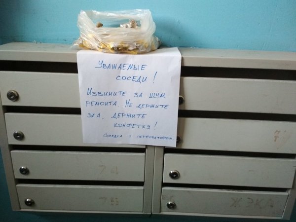 Приколы про соседей в картинках