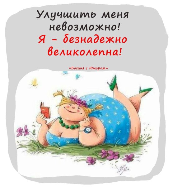 Добрые шутки в картинках