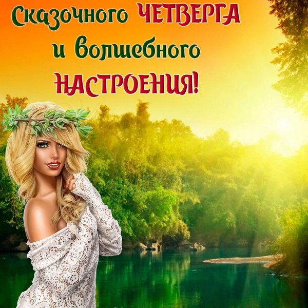 Отличного настроения мужчине