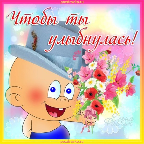 Классной девушке открытка