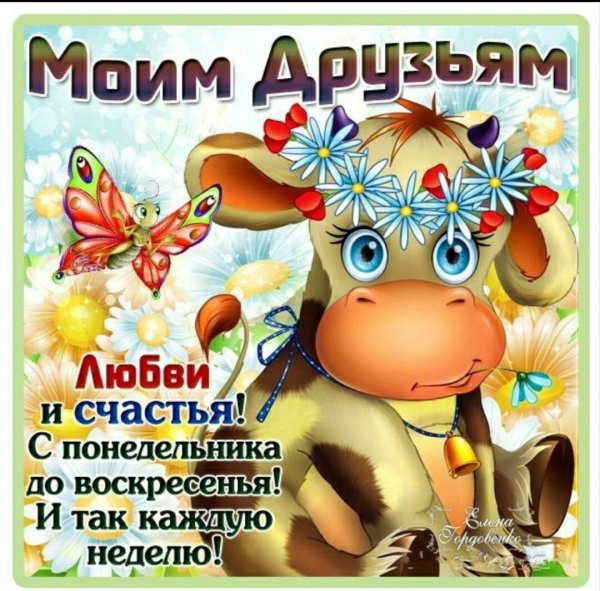 Смешные поздравления с понедельником