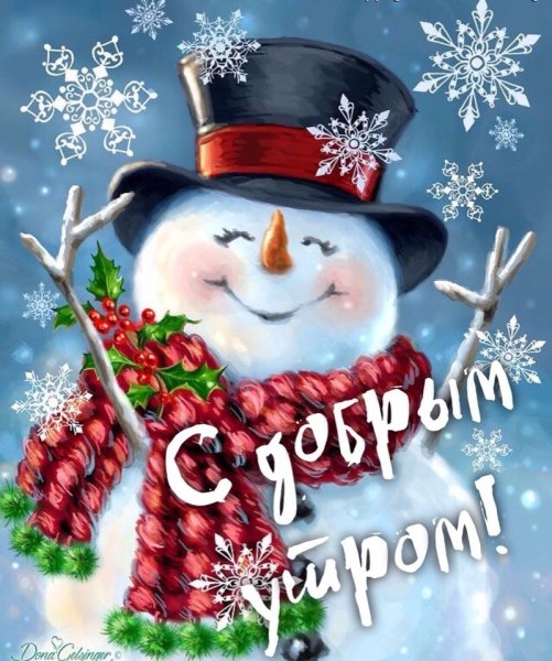 Открытка "Снеговик"
