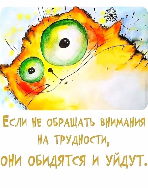 Позитивные открытки