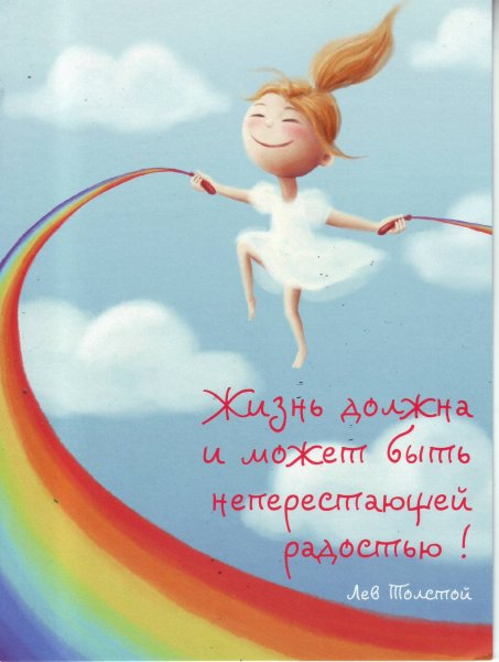 Радости в каждом дне