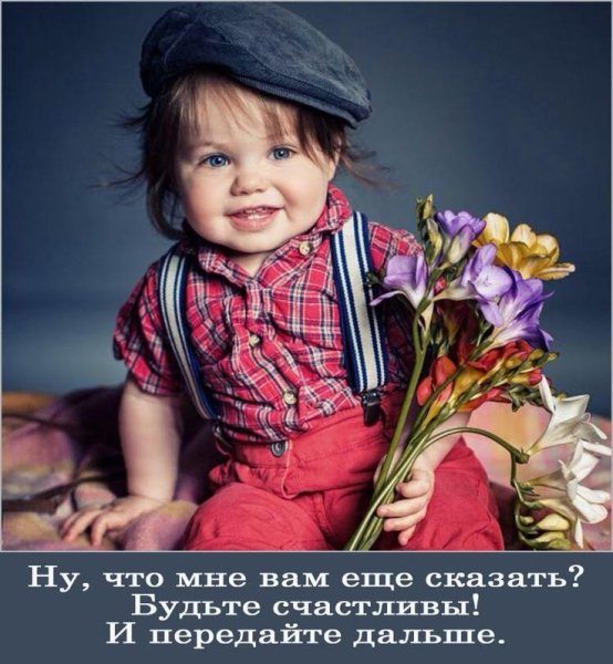 С добрым утром с детьми