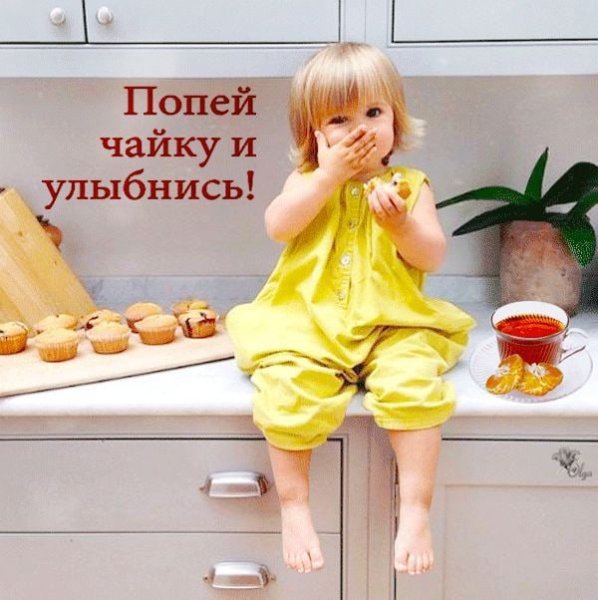 Открытки с добрым утром с детьми