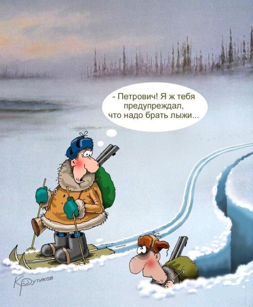Зимние Веселые шутки
