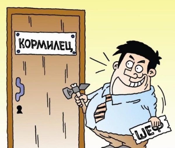 Карикатуры на начальство