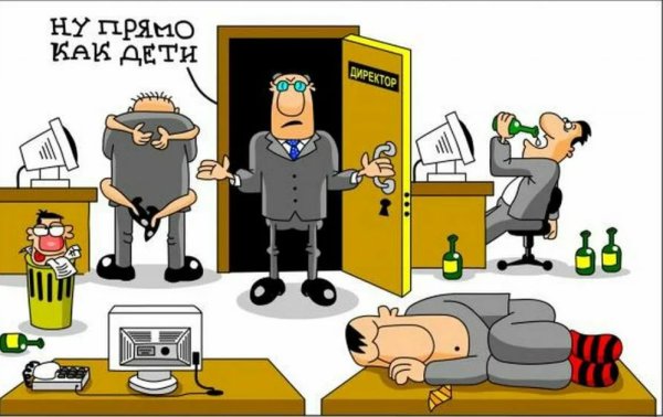 Карикатуры на начальников смешные