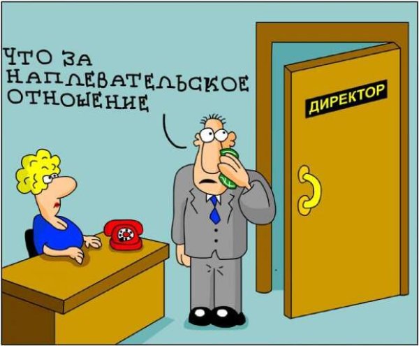 Карикатуры на начальство
