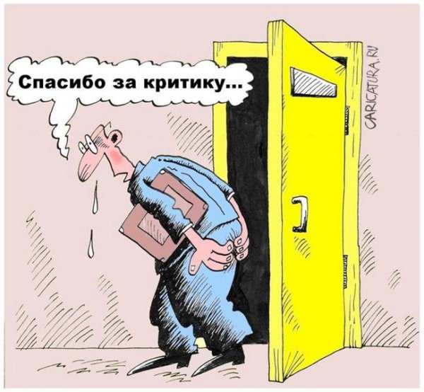Начальник карикатура