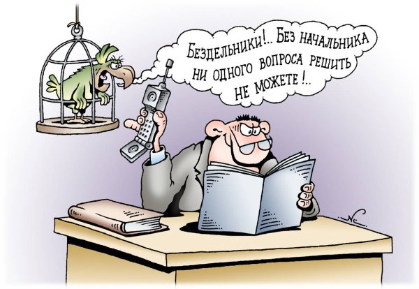 Руководитель карикатура