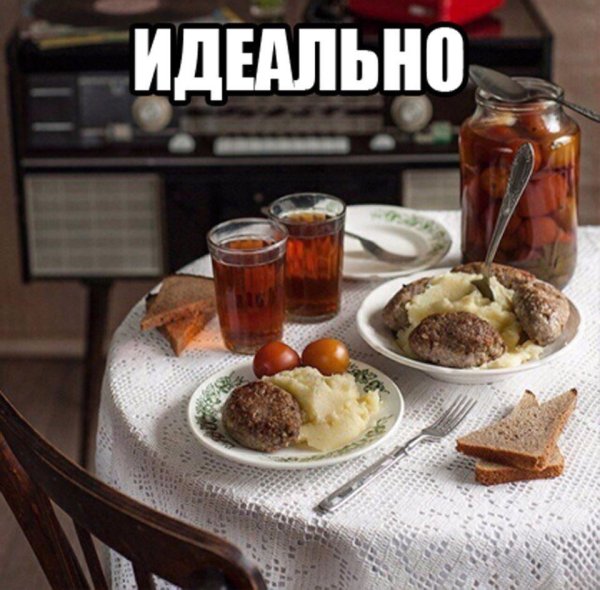 Приятного аппетита прикол