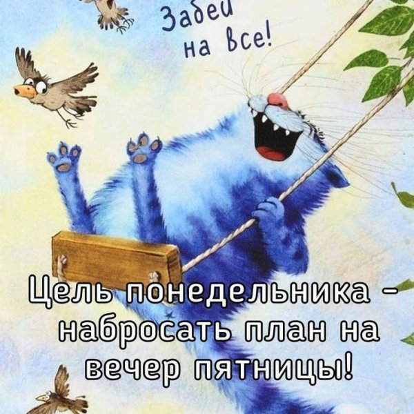 Открытки с добрым утром прикольные