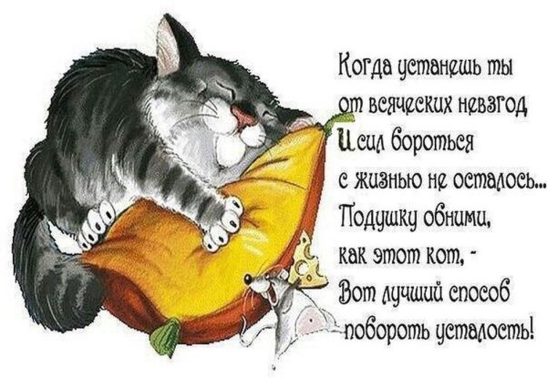 Спокойной ночи воскресенье