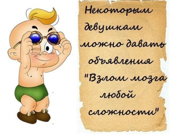 Добрый вечер с юмором