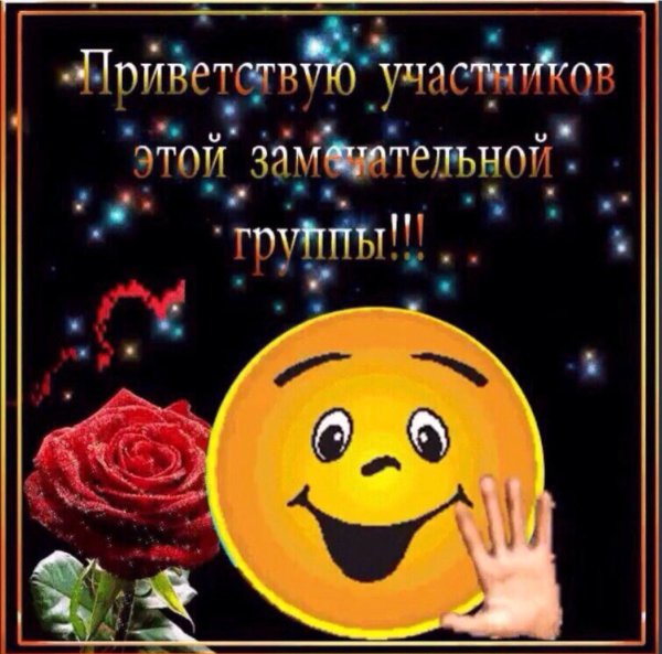 Открытки с приветствиями