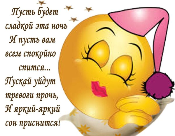 Смайлики с пожеланиями