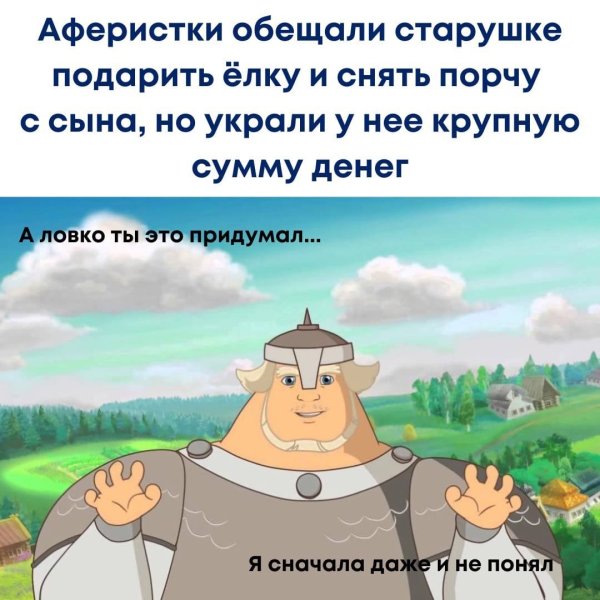 Добрыня Никитич богатырь мультик