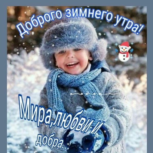 Зимние афоризмы
