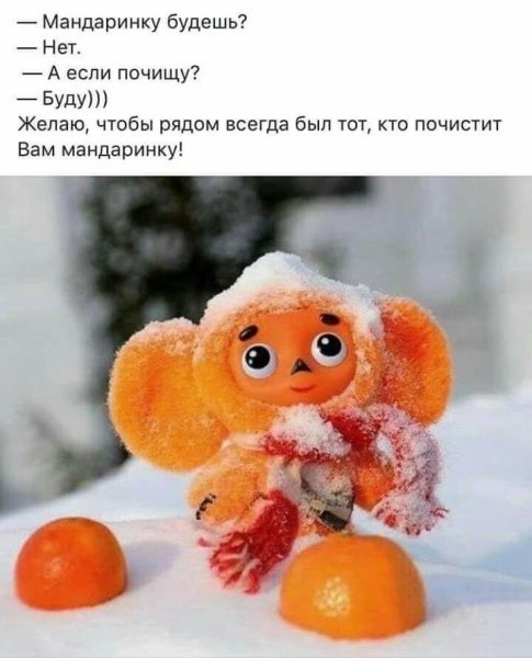 Для поднятия новогоднего настроения