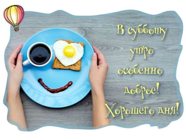 Доброе утро картинки прикольные