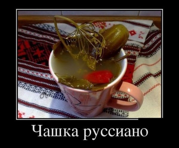 С добрым утром после пьянки