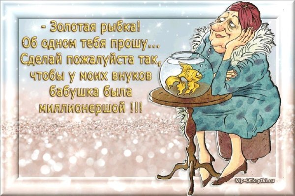 Высказывания о пенсионерах