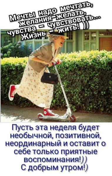 Позитивные высказывания