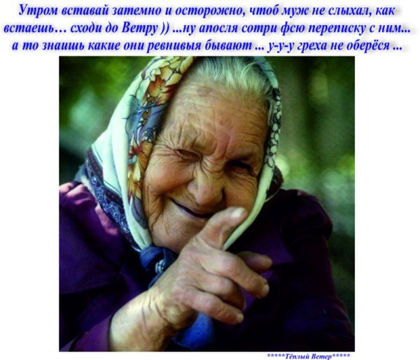 Советы бабушки