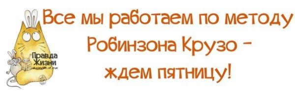 Доброе утро четверга прикольные для поднятия настроения