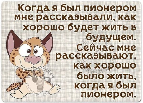Про настроение с юмором