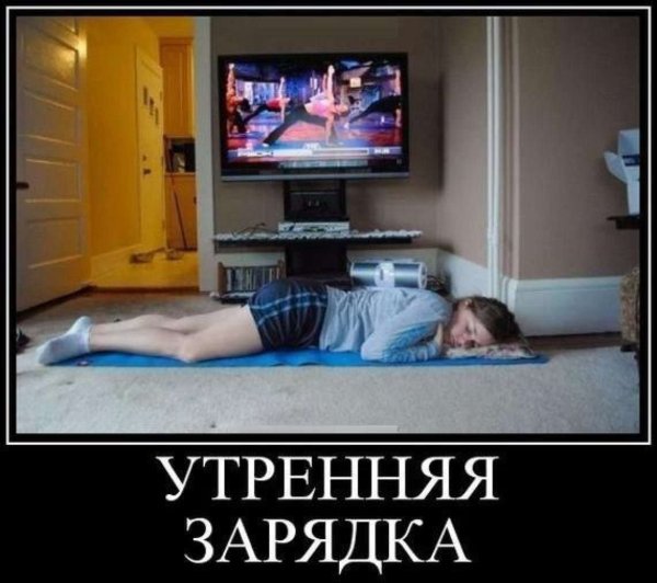 Демотиваторы с добрым утром
