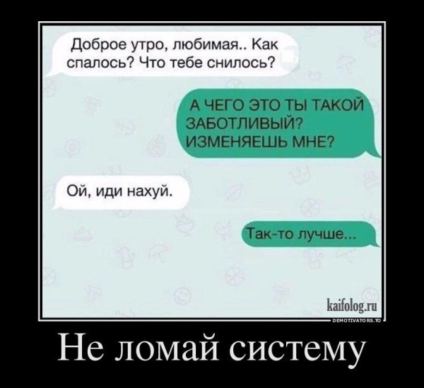 Шутки про любовь