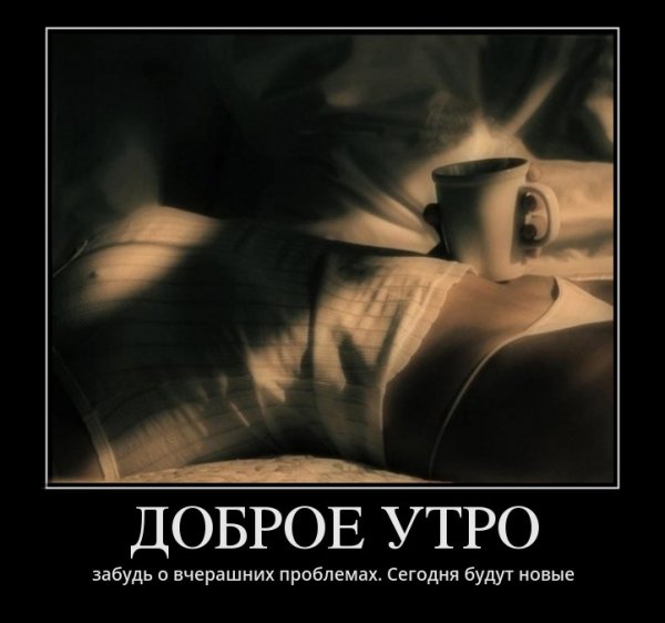 Кофе в постель прикол