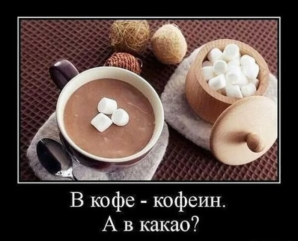 Шутки про кофе