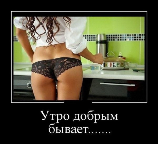 Демотиваторы про девушек