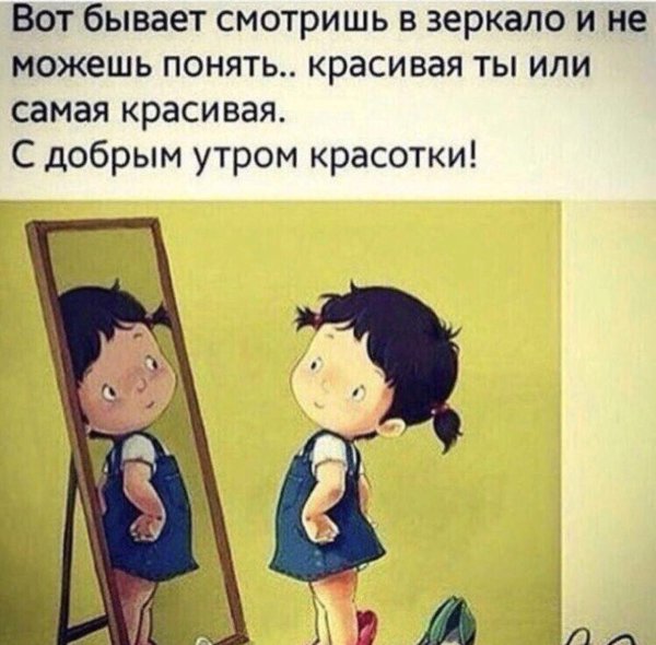 Смешные картинки с добрым утром