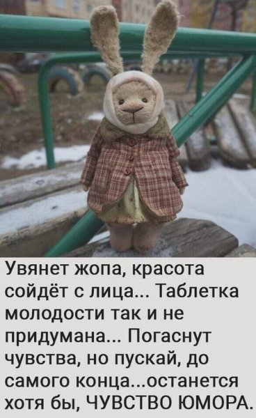 С добрым утром одевайся теплее