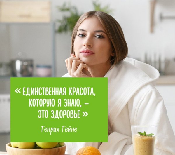 Доброе утро худеющим Гербалайф