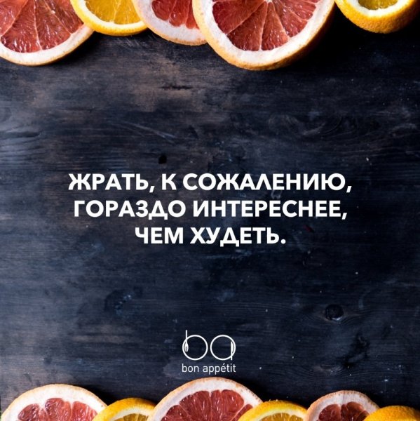 Доброе утро худеющим мотивация