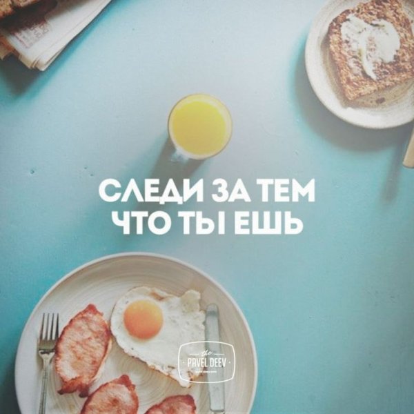 Доброе утро худеющим