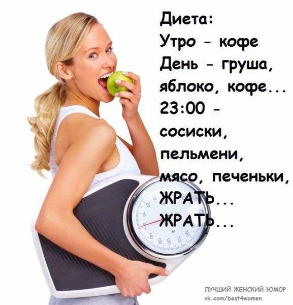 Доброе утро похудение