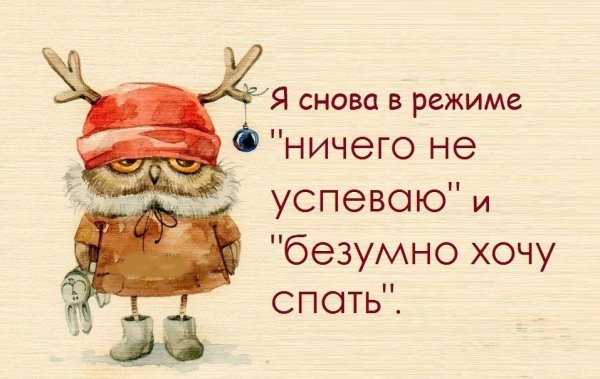 Статусы в картинках позитивные